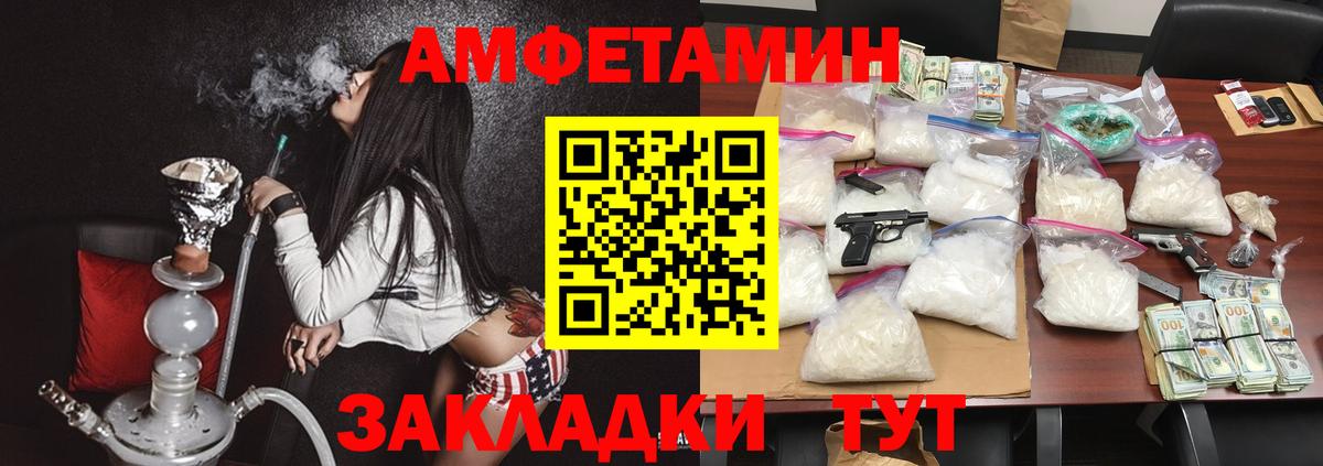 АМФЕТАМИН 97%  АМФ  Прохладный  Амфетамин  Вход с VPN 