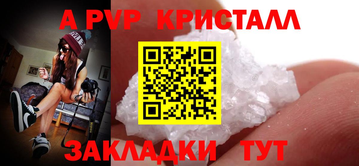 Прохладный  A-PVP СК  Альфа ПВП  А ПВП СК  Вход с VPN 