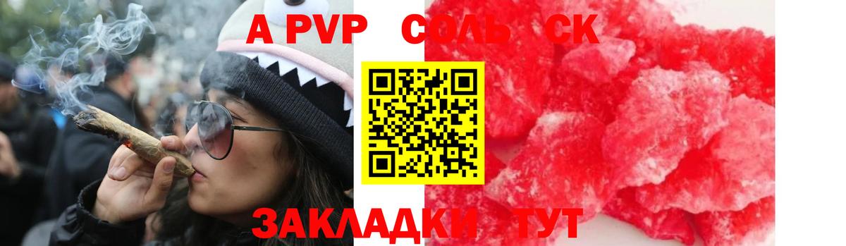 А ПВП VHQ Прохладный