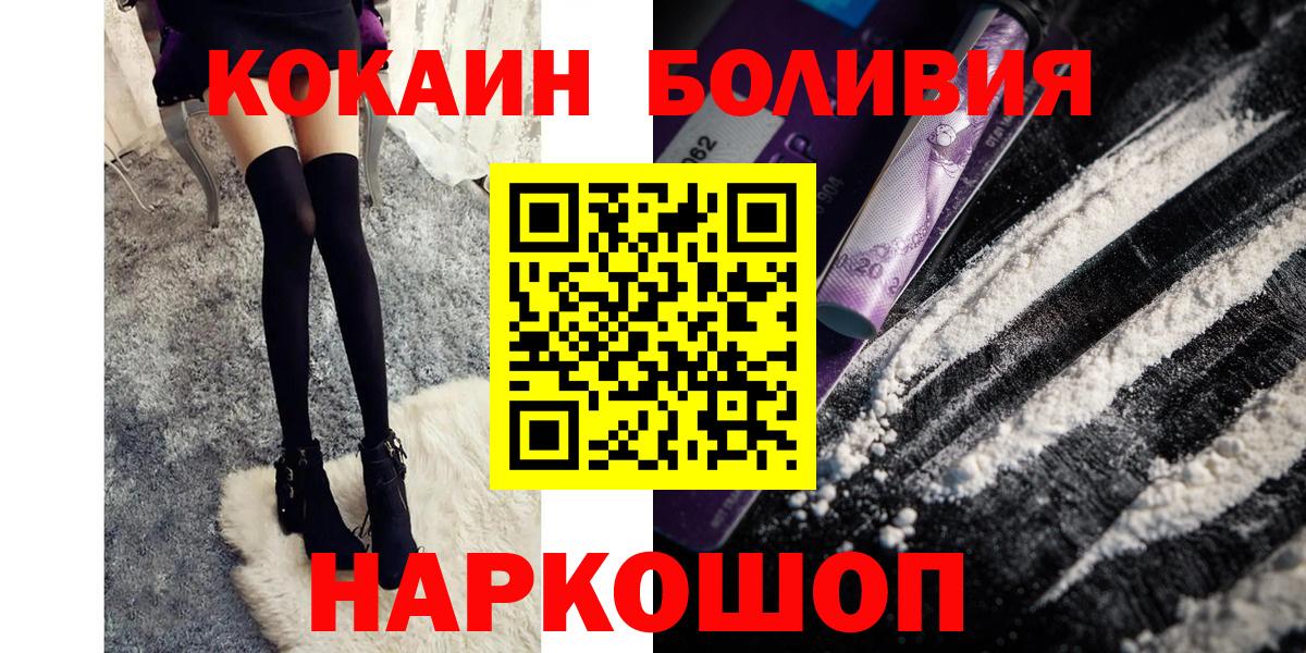 Прохладный  Кокаин Fish Scale  КОКАИН 98%  Вход с VPN 