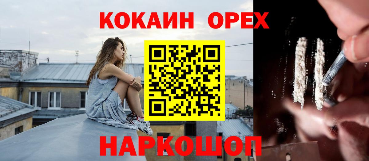Кокаин Колумбийский Прохладный