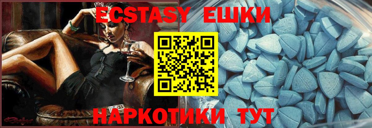 Ecstasy круглые  Ecstasy  Вход с VPN  купить закладку  Экстази 280 MDMA  Прохладный 