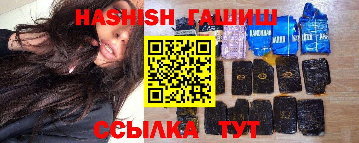 ГАШИШ хэш Прохладный