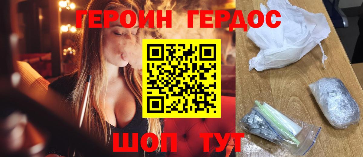ГЕРОИН хмурый  Вход с VPN  Прохладный 