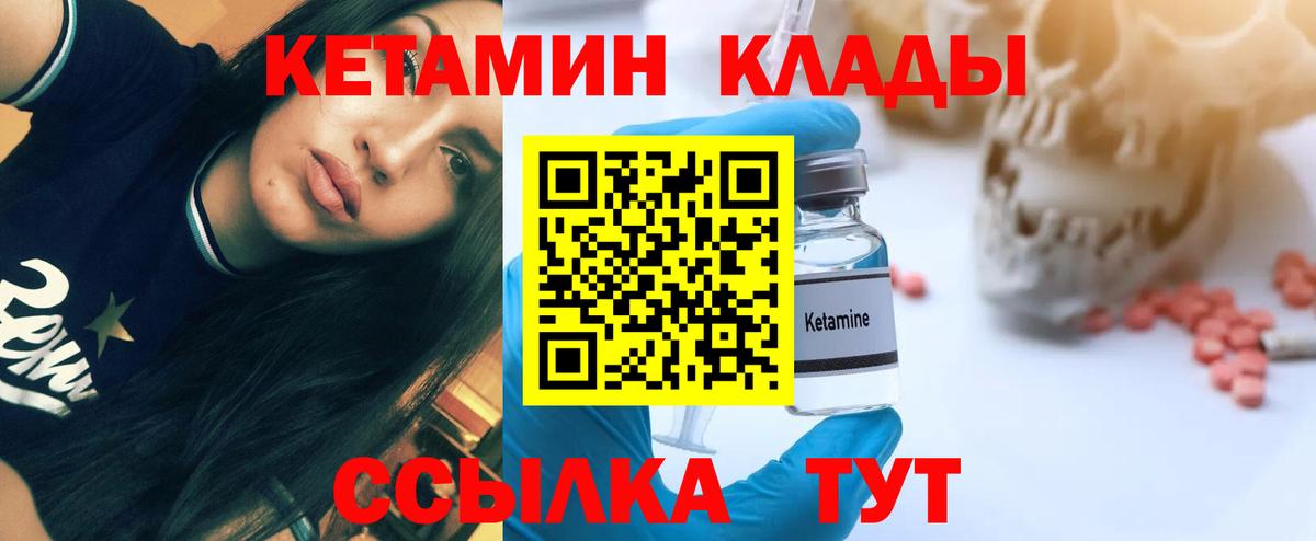 Кетамин ketamine Прохладный