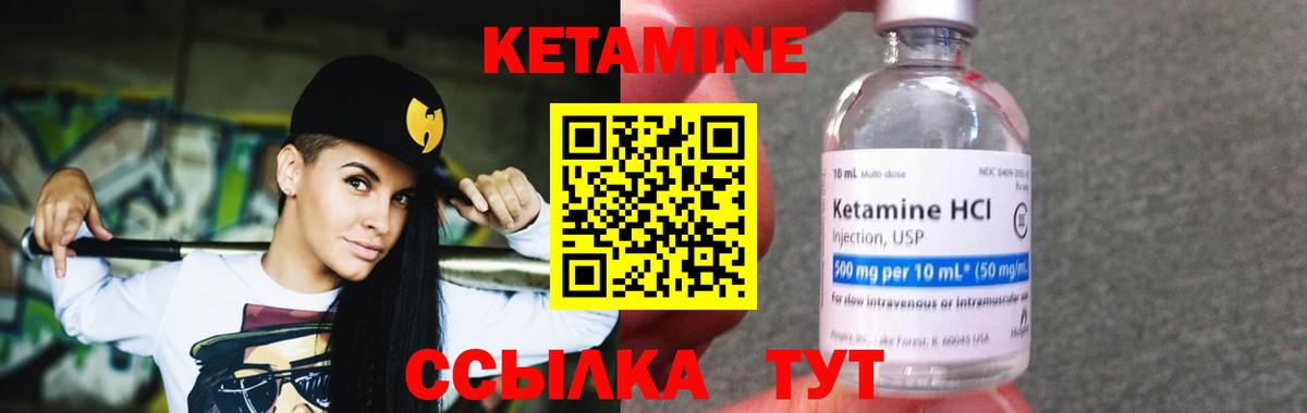 КЕТАМИН ketamine  КЕТАМИН VHQ  Прохладный  Вход с VPN 