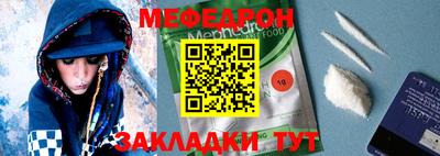 мефедрон VHQ Рыбинск