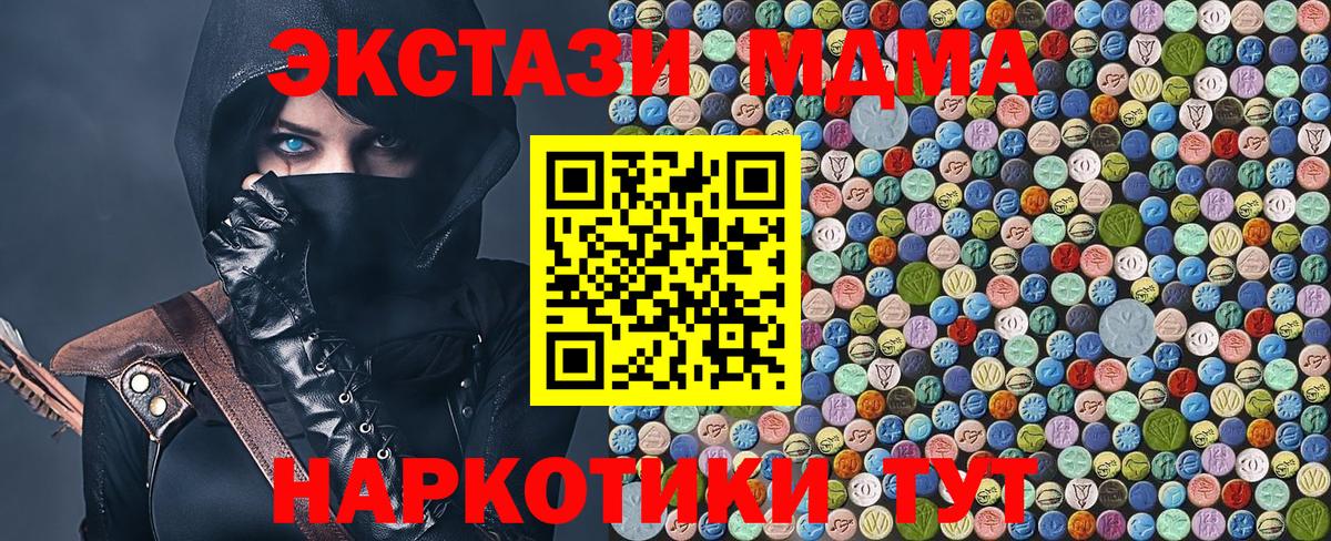 МДМА VHQ  Вход с VPN  МДМА crystal  Прохладный 