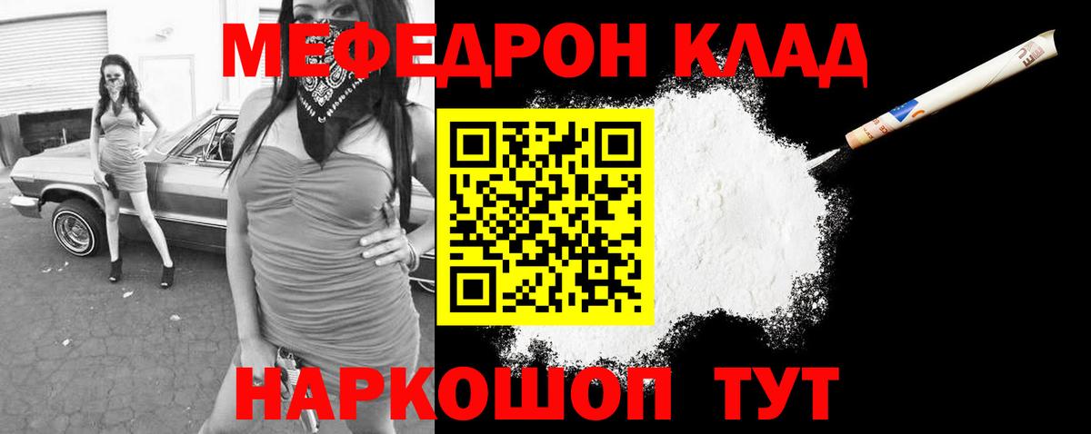 МЕФ мяу мяу  МЕФ  Меф  Вход с VPN  Прохладный 