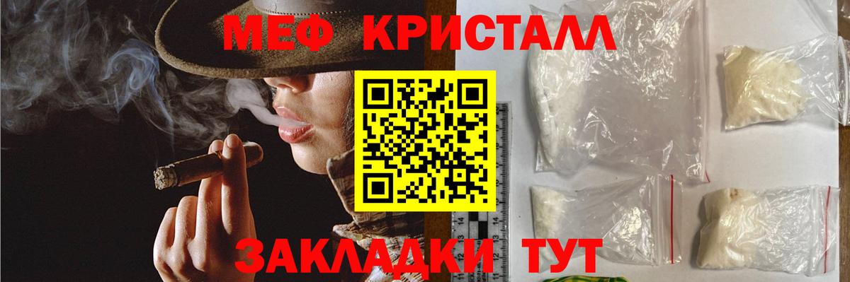 МЕФ мука Прохладный