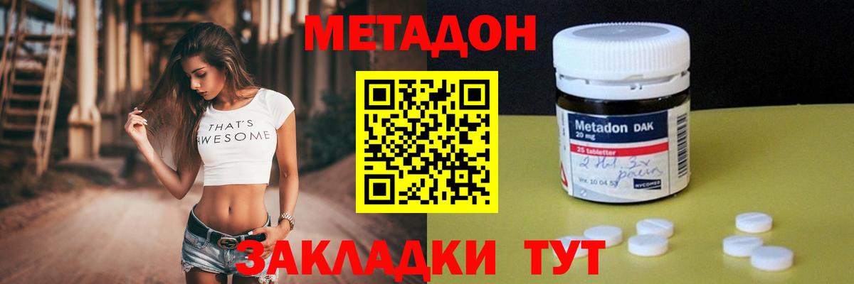 Прохладный  МЕТАДОН VHQ  Вход с VPN  Метадон VHQ 