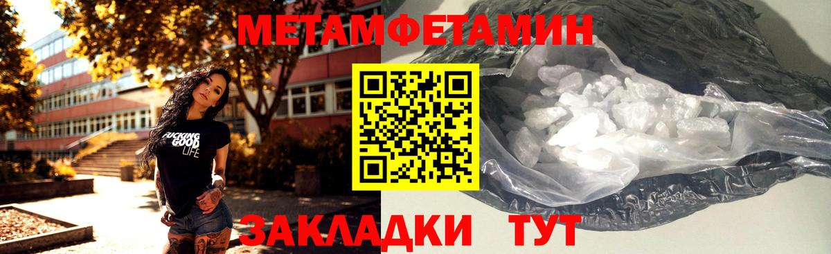 Прохладный  Метамфетамин пудра  Метамфетамин пудра  Вход с VPN 