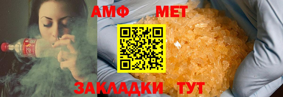 Метамфетамин кристалл Прохладный