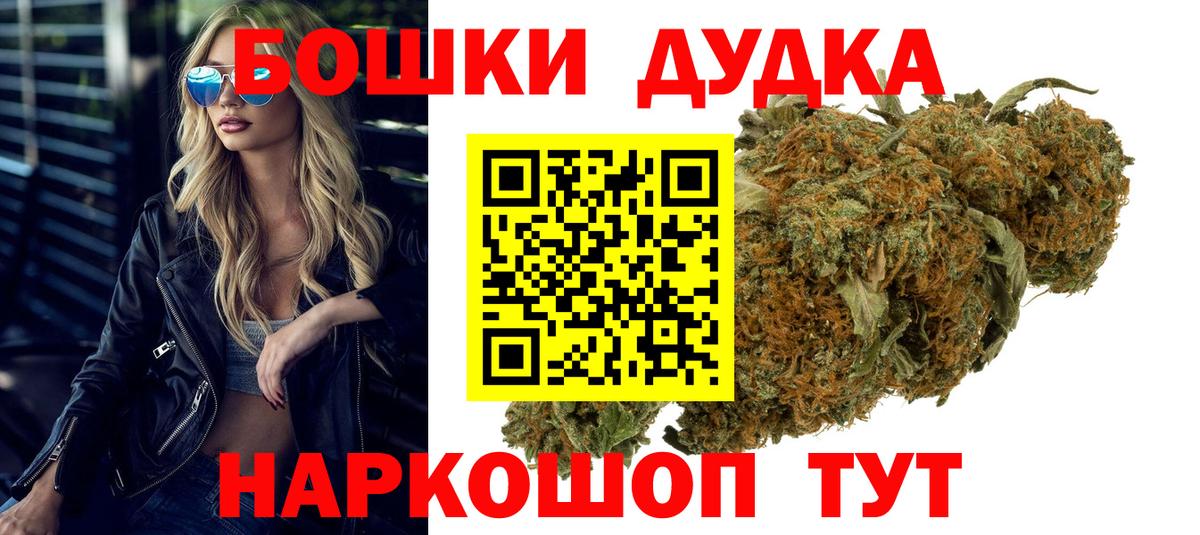 Прохладный  Бошки Шишки сатива  Вход с VPN  МАРИХУАНА семена  Бошки Шишки Amnesia 